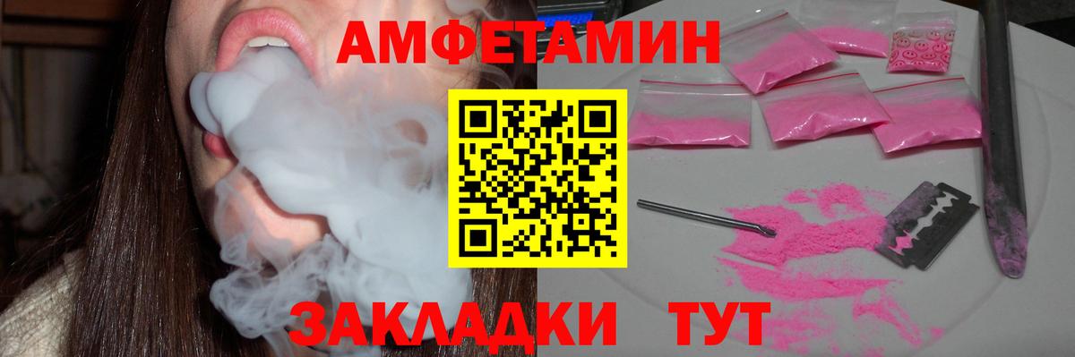 Амфетамин  АМФЕТАМИН  Вход с VPN  Амфетамин VHQ  Нижнекамск 