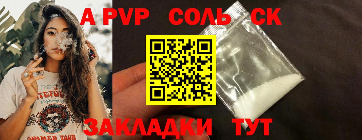 Alfa_PVP Crystall  Alpha PVP СК КРИС  А ПВП Crystall  Вход с VPN  Нижнекамск 
