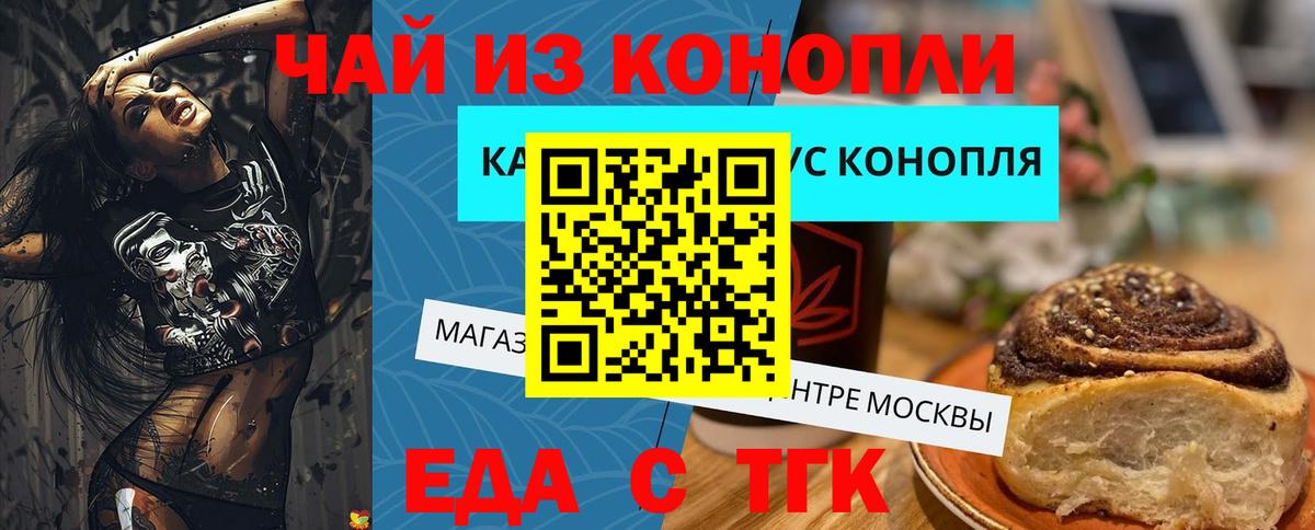 Cannafood марихуана Нижнекамск
