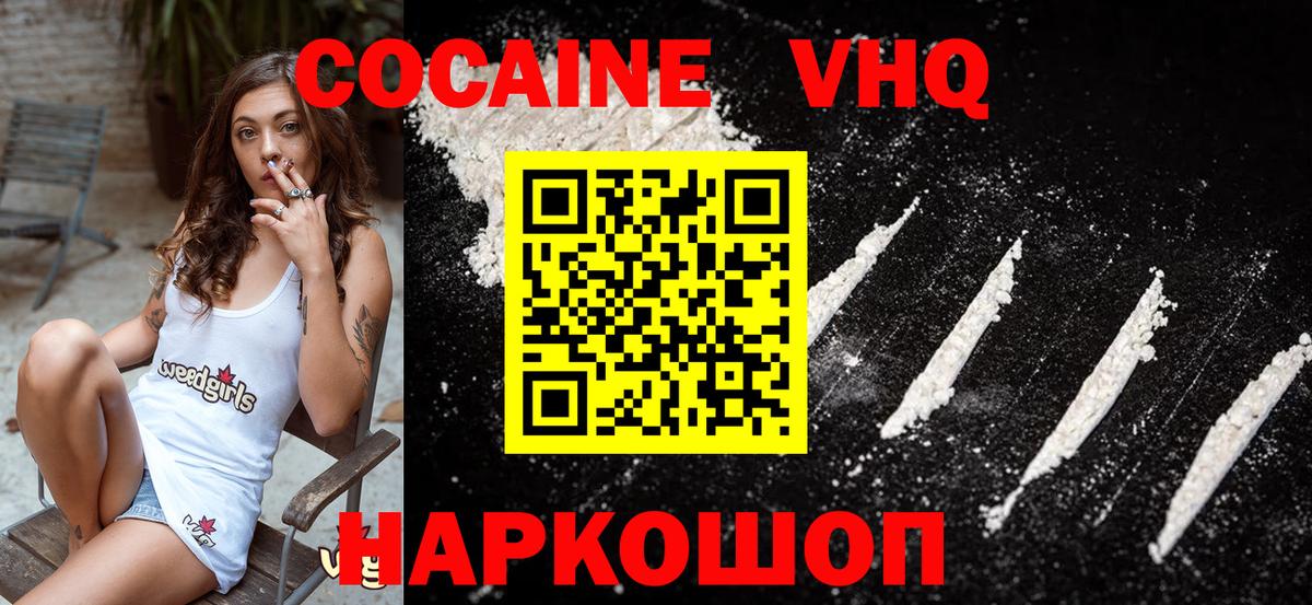 Кокаин 97% Нижнекамск