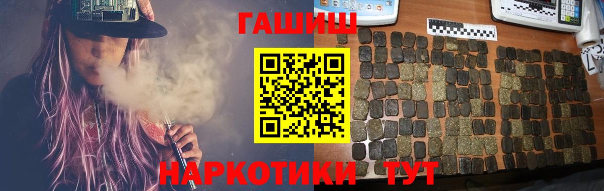 ГАШИШ Premium Нижнекамск