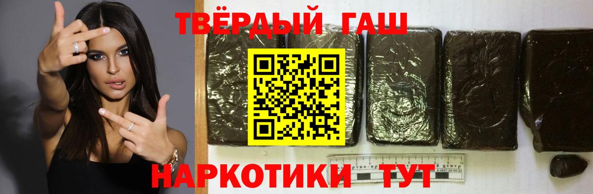 ГАШИШ убойный  Вход с VPN  Нижнекамск 