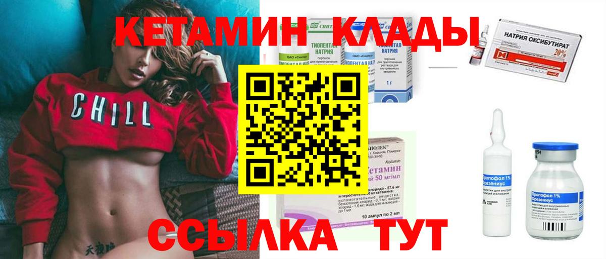 Кетамин VHQ  Кетамин VHQ  ОМГ ОМГ маркетплейс  Нижнекамск  Вход с VPN 