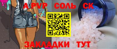 спайс Севастополь