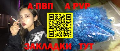 альфа пвп Северобайкальск