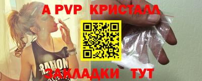 спайс Севастополь