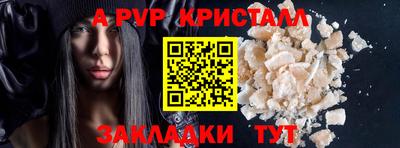 альфа пвп Северобайкальск