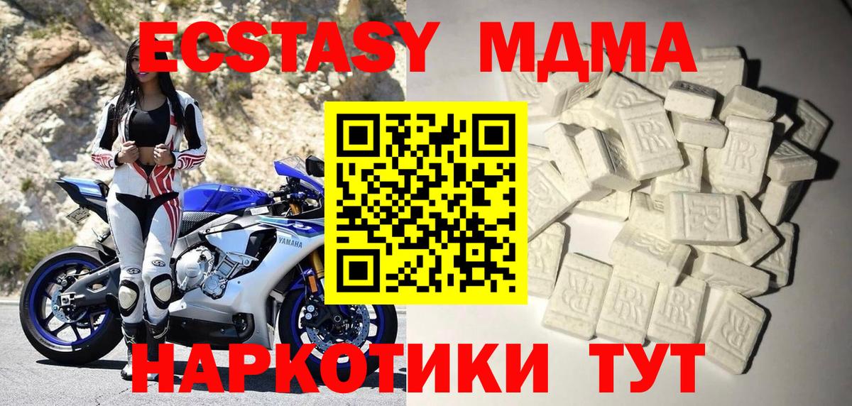 MDMA молли  MDMA  Нижнекамск  Вход с VPN  МДМА кристаллы 