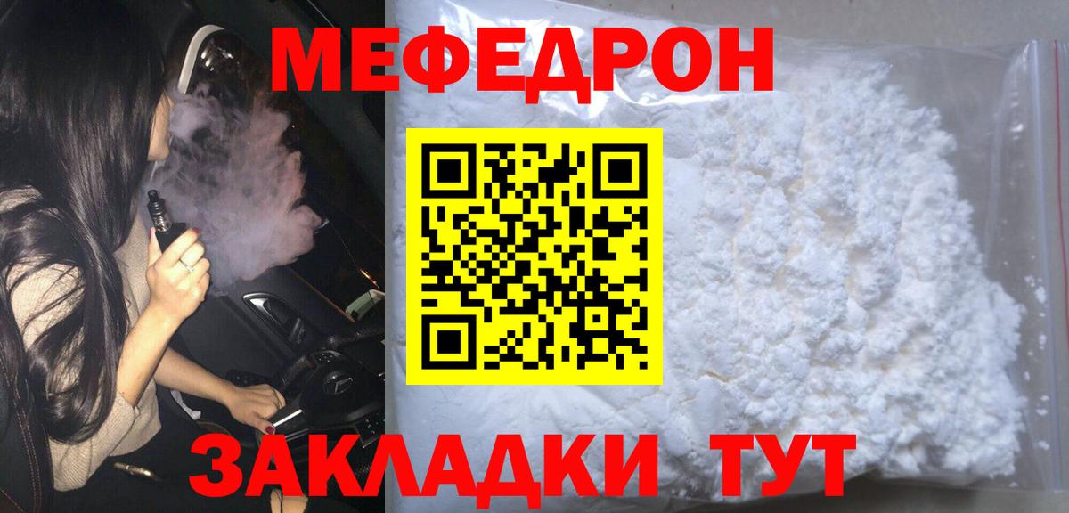 Меф мяу мяу  Мефедрон mephedrone  Вход с VPN  Мефедрон  Нижнекамск 