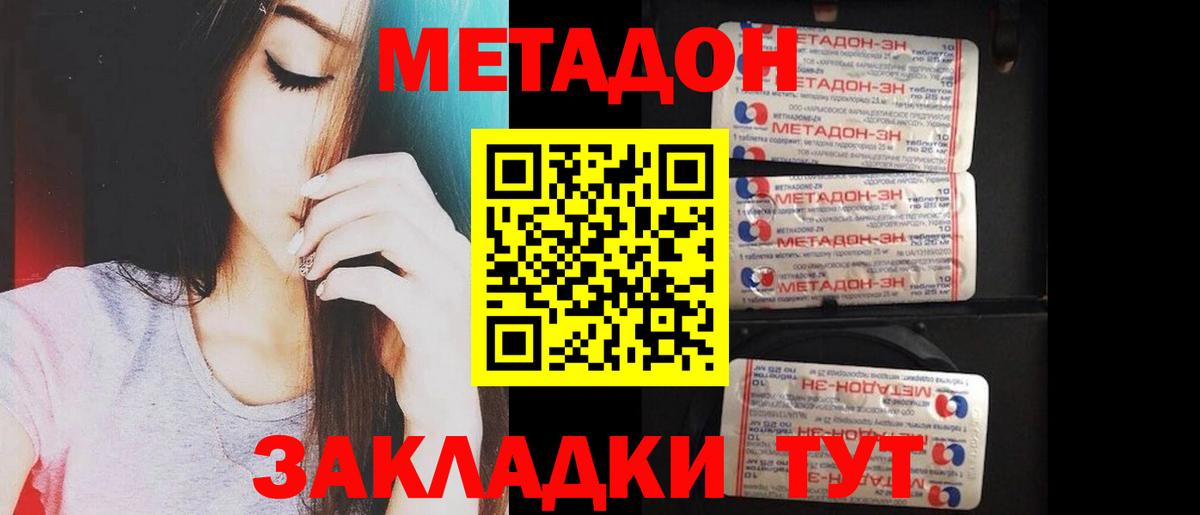 Метадон мёд  Вход с VPN  Нижнекамск  МЕТАДОН VHQ 