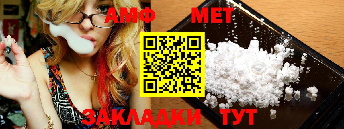 Метамфетамин  Метамфетамин Декстрометамфетамин 99.9%  Вход с VPN  Нижнекамск 