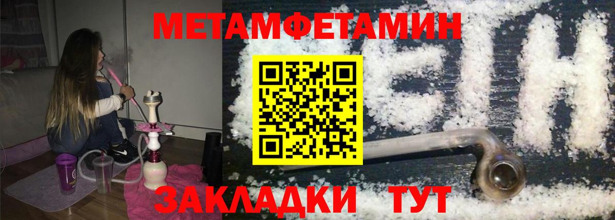 МЕТАМФЕТАМИН Methamphetamine Нижнекамск