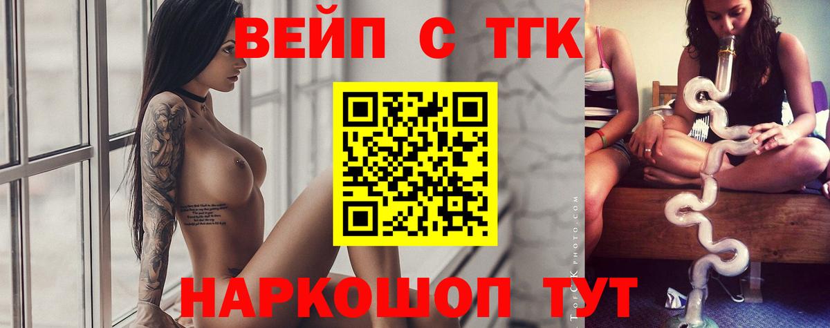 ТГК Wax  ТГК вейп  Вход с VPN  Нижнекамск 