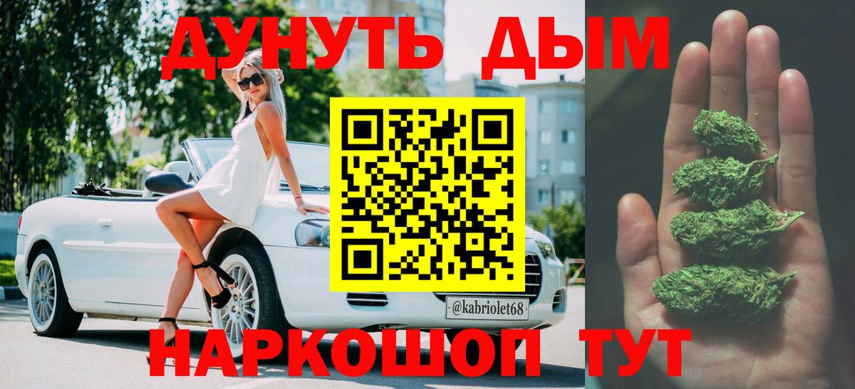Бошки марихуана SATIVA & INDICA  Вход с VPN  Канабис семена  Бошки Шишки Ganja  Нижнекамск 